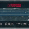 Rokuhan T008-1 Electric Locomotive JNR EF66 Early Version (Z Scale) -Kyosho shop 1 94545.1614758558