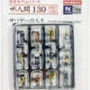 Tomytec (Ningen 130) Model People 'Airsoft People' 1/150 N Scale 2 Tomytec (Ningen 130) Model People 'Airsoft People' 1/150 N Scale -Kyosho shop 308089 1 51522.1611301321