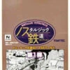 Tomytec Nostalgic Tetsudo Collection Series No.1 One Carton (10 Trains) (N Scale)