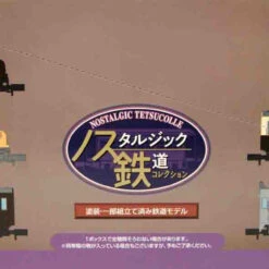 Tomytec Nostalgic Tetsudo Collection Series No.1 One Carton (10 Trains) (N Scale) -Kyosho shop 317593 4 42557.1625211536