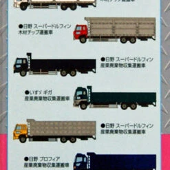Tomytec The Truck Collection Series No.10 (1 Carton) (N Scale) -Kyosho shop 4543736285380 5 69548.1586244070