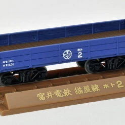 Tomytec 285854 Tomii Railway Nekoya Line DB1 + HOTO1 + HOWAFU 1 Old Color -Kyosho shop 4543736285854 4 84338.1597374884
