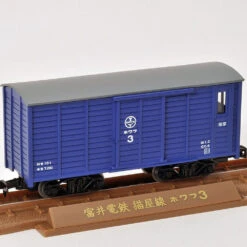 Tomytec 285854 Tomii Railway Nekoya Line DB1 + HOTO1 + HOWAFU 1 Old Color -Kyosho shop 4543736285854 5 76350.1597374884
