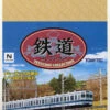 Tomytec The Tetsudou Collection Series No.27 1 Carton (10 Trains) (N Scale) -Kyosho shop 4543736291169 ea6f5678586b2ae7af1ff38b6f65d34a 18381.1586244024