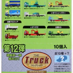 Tomytec The Truck Collection Series No.12 (1 Carton) (N Scale) -Kyosho shop 4543736301011 5bf37fc9409a9f62a6511d21ad98808d 36894.1586244082