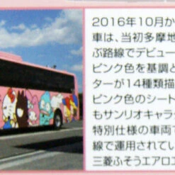 Tomytec Bus Collection Keio Bus Minami Sanrio Puroland-Go No.1 (N Scale) 7 Tomytec Bus Collection Keio Bus Minami Sanrio Puroland-Go No.1 (N Scale) -Kyosho shop 4543736301592 a3265e1f5a197e390d7a066f4e28e367 62029.1586243820