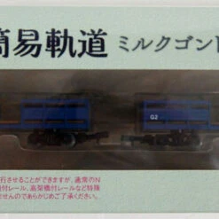 Tomytec Tomibetsu Orbit Milk Gondola 2 Cars Set 1/80 Scale