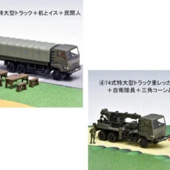 Tomytec Hundred Views Of The Working Vehicle Series 003 Self-Defense Forces Disaster Prevention Training Site 1 Carton (8 Pcs.) (N Scale) 9 Tomytec Hundred Views Of The Working Vehicle Series 003 Self-Defense Forces Disaster Prevention Training Site 1 Carton (8 Pcs.) (N Scale) -Kyosho shop 4543736325529 4587a1292cbe48dd5146ff4c64662ede 04676.1665994175