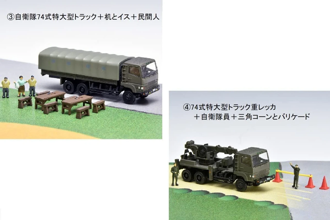 Tomytec Hundred Views Of The Working Vehicle Series 003 Self-Defense Forces Disaster Prevention Training Site 1 Carton (8 Pcs.) (N Scale) 5 Tomytec Hundred Views Of The Working Vehicle Series 003 Self-Defense Forces Disaster Prevention Training Site 1 Carton (8 Pcs.) (N Scale) - Image 3
