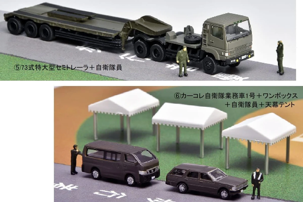 Tomytec Hundred Views Of The Working Vehicle Series 003 Self-Defense Forces Disaster Prevention Training Site 1 Carton (8 Pcs.) (N Scale) 6 Tomytec Hundred Views Of The Working Vehicle Series 003 Self-Defense Forces Disaster Prevention Training Site 1 Carton (8 Pcs.) (N Scale) - Image 4
