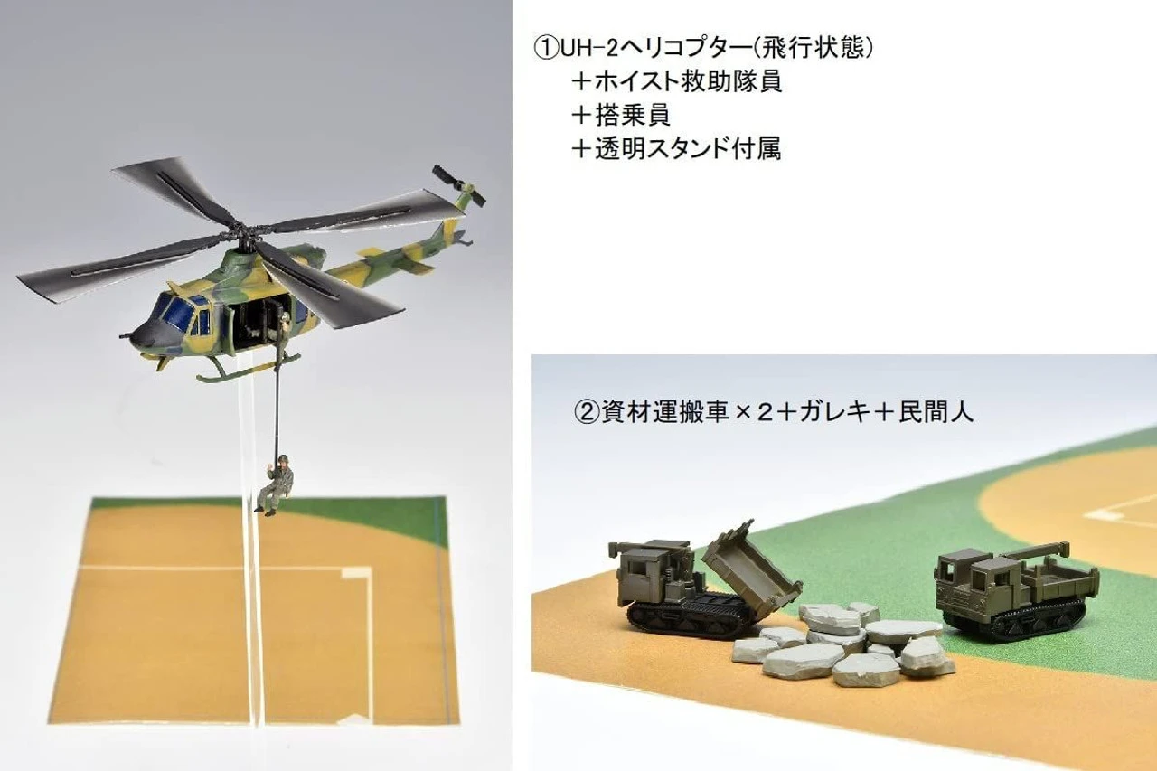 Tomytec Hundred Views Of The Working Vehicle Series 003 Self-Defense Forces Disaster Prevention Training Site 1 Carton (8 Pcs.) (N Scale) 4 Tomytec Hundred Views Of The Working Vehicle Series 003 Self-Defense Forces Disaster Prevention Training Site 1 Carton (8 Pcs.) (N Scale) - Image 2
