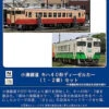 Tomix 98103 Kominato Railway Type KIHA 40 Diesel Car (No. 1 And 2) 2 Cars Set (N Scale) 1 Tomix 98103 Kominato Railway Type KIHA 40 Diesel Car (No. 1 And 2) 2 Cars Set (N Scale) -Kyosho shop 4543736981039 6295b124722b7349b0d7bc49447b2776 75115.1650006566