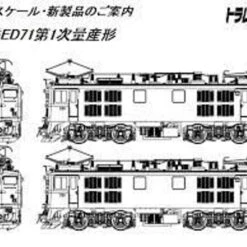 Tramway TW-ED71-1WA JNR Electric Locomotive ED71 1st Mass Production Type (1 Headlight) 2 Cars Set (HO Scale)