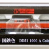 Rokuhan T002-1 Diesel Locomotive Type DD51-1000 Cold District JNR Color (Z Scale) -Kyosho shop 4571324590523 e7a5bf9d417f0f3e6c29d812a348c04a 41798.1587448909