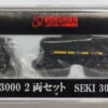 Rokuhan T005-1 Freight Car SEKI 3000 2 Cars Set (Z Scale) -Kyosho shop 4571324591322 1 95052.1586239151