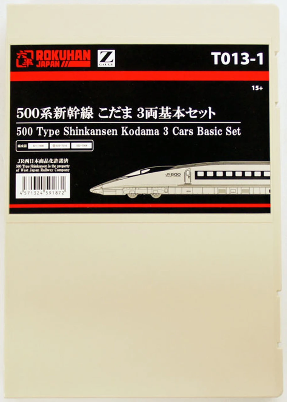 Rokuhan T013-1 JR Series 500 Shinkansen 'Kodama' 3 Cars Set (Z Scale) 4 Rokuhan T013-1 JR Series 500 Shinkansen 'Kodama' 3 Cars Set (Z Scale) - Image 2