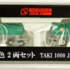 Rokuhan T004-1 Freight Car TAKI 1000 Japan Oil Transportation Color (Z Scale)