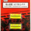 Rokuhan A106-1 UC7 Container Fukuyama Tsuun (2 Pcs.) (Z Scale) 2 Rokuhan A106-1 UC7 Container Fukuyama Tsuun (2 Pcs.) (Z Scale) -Kyosho shop 4571324592183 1 56430.1586238984