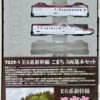Rokuhan T029-1 JR Series E6 Shinkansen 'Komachi' 3 Cars Set (Z Scale) -Kyosho shop 4571324593777 1 96662.1586239218