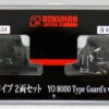 Rokuhan T032-1 Guard's Van Type YO 8000 TOBU SL 'TAIJU' Type 2 Cars Set (Z Scale) -Kyosho shop 4571324594415 1 43891.1586239223