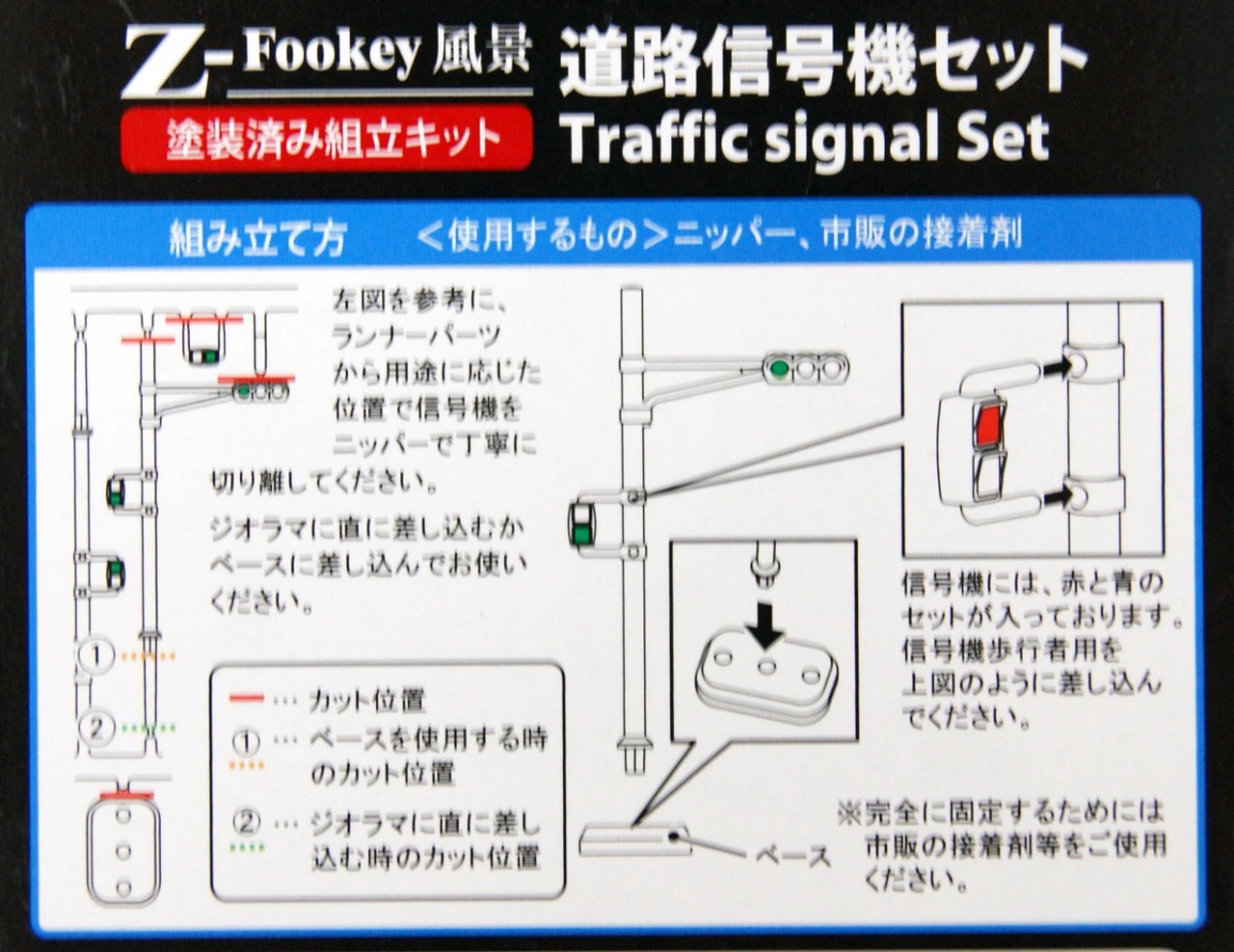 Rokuhan S061-1 Traffic Signal Set (Z Scale) 4 Rokuhan S061-1 Traffic Signal Set (Z Scale) - Image 2