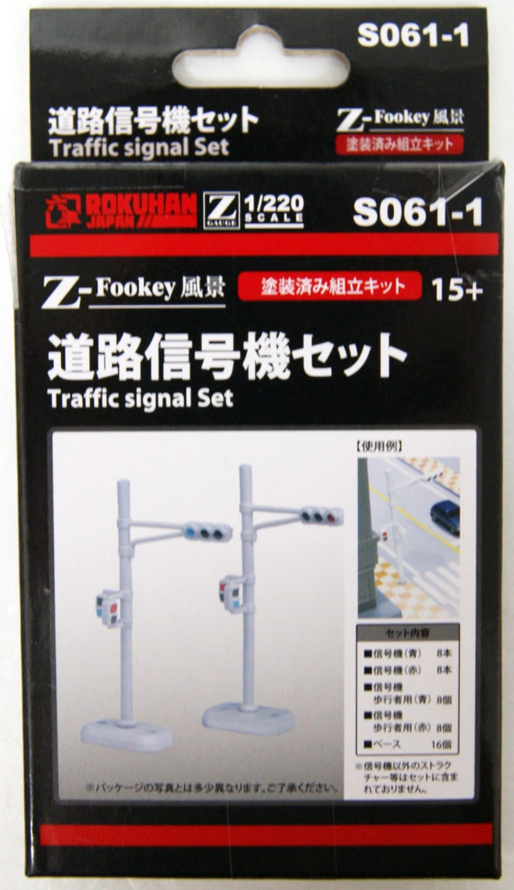 Rokuhan S061-1 Traffic Signal Set (Z Scale) 3 Rokuhan S061-1 Traffic Signal Set (Z Scale)