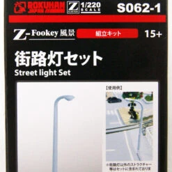 Rokuhan S062-1 Street Light Set (Z Scale)
