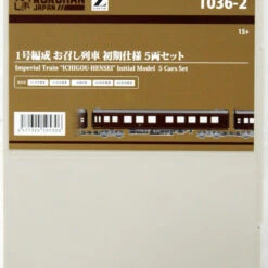 Rokuhan T036-2 Imperial Train 1-Go Configuration Early Ver. 5 Cars Set (Z Scale)