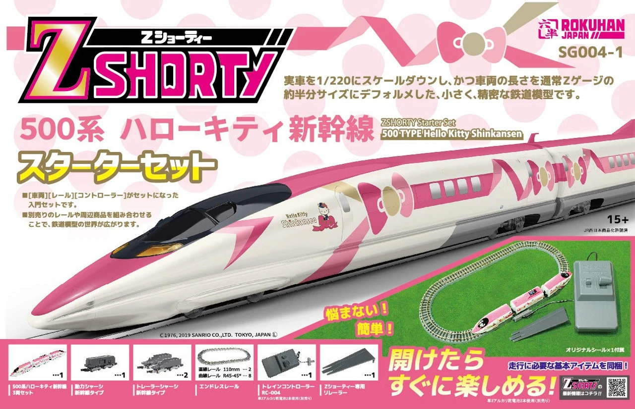 Rokuhan SG004-1 Z Shorty Type 500 Hello Kitty Shinkansen Starter Set (Z Scale) 3 Rokuhan SG004-1 Z Shorty Type 500 Hello Kitty Shinkansen Starter Set (Z Scale)