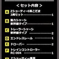Rokuhan SG005-1 Z Shorty Series 0 Shinkansen 'Kodama' Starter Set (Z Scale) -Kyosho shop 4571324596518 f10efbf31bb09ed3554a7e8ca553e546 84596.1639622878