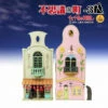 Sankei MK07-06 Studio Ghibli Mysterious Town C (Spirited Away) 1/150 Scale Paper Kits -Kyosho shop 4580236846789 1 74144.1521166653