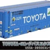 TORM TP-501 TOYOTA Long Pass Express U55A-39500 Container (1) 2 Pcs. (N Scale) 1 TORM TP-501 TOYOTA Long Pass Express U55A-39500 Container (1) 2 Pcs. (N Scale) -Kyosho shop 4580331183673 0597eab7d0df42881302bc150c59ad42 24422.1669258998