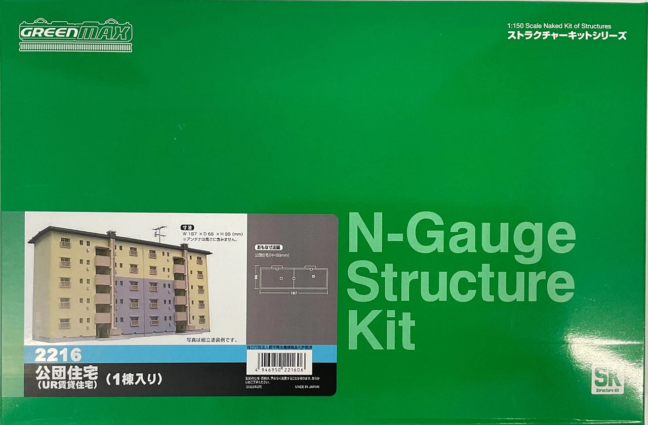 Greenmax 2216 Public Housing (1 Building) (N Scale) 3 Greenmax 2216 Public Housing (1 Building) (N Scale)