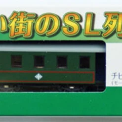 Kato 10-500-1 Steam Locomotive Train Set (Pocket Line) (N Scale) -Kyosho shop 4949727522418 61f48f76fedfec04e19137ef06a5696b 17904.1586237168