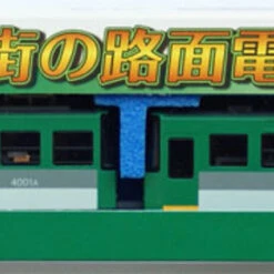 Kato 14-501-1 Streetcar (Tram) (Pocket Line) (N Scale) -Kyosho shop 4949727522449 f6ab3daa4953fc14e35ab1d9901fccf3 99565.1586237263