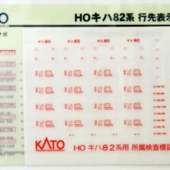 Kato 1-607-1 Passenger Car KIHA 82 (HO Scale) -Kyosho shop 4949727674155 78b8eb1013e9aa616d5f76daa6287680 18113.1675840662
