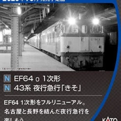 Kato 3091-1 JR Electric Locomotive Type EF64-0 1st Edition (N Scale) -Kyosho shop 4949727680118 54ebe4dc680ada2fbb3d6a06b53e8096 88554.1598949393