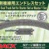 Kato 20-864 UNITRACK Variation Set V5 Inner Oval Track Set For Starter Set Or Master 1 Set (N Scale) -Kyosho shop 4949727687162 8586eb32456d070bec6898cc472a9345 05556.1663206235