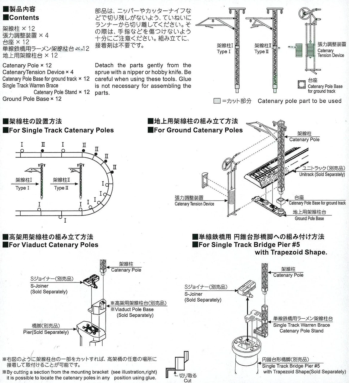 Kato 23-058-1 UNITRACK Single Track Warren Brace Catenary Pole (12 Pcs.) (N Scale) 5 Kato 23-058-1 UNITRACK Single Track Warren Brace Catenary Pole (12 Pcs.) (N Scale) - Image 3