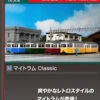 Kato 14-806-1 My Tram Classic BLUE (N Scale) -Kyosho shop 4949727689586 ca695f2e9f09f2b496d5f686ab721ac7 35446.1691139547