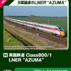 Kato 10-1675 British Railways Class800/1 LNER 'AZUMA' 9 Cars Set (N Scale)