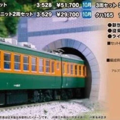 Kato 1-445 Passenger Car KUHA 165 (HO Scale)