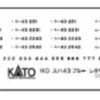 Kato 1-551J Lettering Sheet For SUHA 43 (1ps.) (HO Scale) ASSY -Kyosho shop 4952844052430 1 14618.1586237281