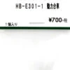 Kato Parts 6095-1D1 Truck Set (Bogie) For Powered Car HB-E301-1 (N Scale) ASSY -Kyosho shop 4952844062811 3daec605d599cab1a6c9e62cca574046 47677.1663211638