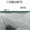 Kato Parts 4098ZD1 37-2500 Truck (Bogie) DT200 For Powered Car (1 Piece) (N Scale) ASSY -Kyosho shop 4952844447397 4781432259a9e49efdf52d829d28f328 37086.1655090012