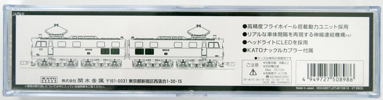 Kato 3005-1 Electric Locomotive Type EH10 (N Scale) 5 Kato 3005-1 Electric Locomotive Type EH10 (N Scale) - Image 3
