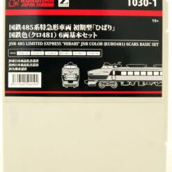 Rokuhan T030-1 JNR Series 485 Limited Express 'Hibari' JNR Color (KURO 481) 6 Cars Set (Z Scale) -Kyosho shop 594194 4 85672.1634805250