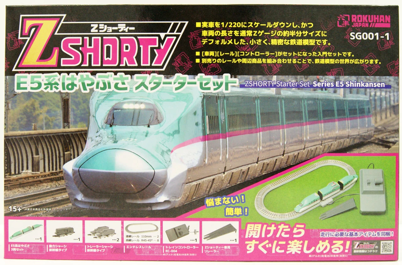 Rokuhan SG001-1 Z Shorty Series E5 Hayabusa Starter Set (Z Scale) 3 Rokuhan SG001-1 Z Shorty Series E5 Hayabusa Starter Set (Z Scale)