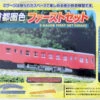 Rokuhan E001-1 First Set KIHA 52 Metropolitan Area Color (Z Scale ) -Kyosho shop 595412 1 73310.1604907380