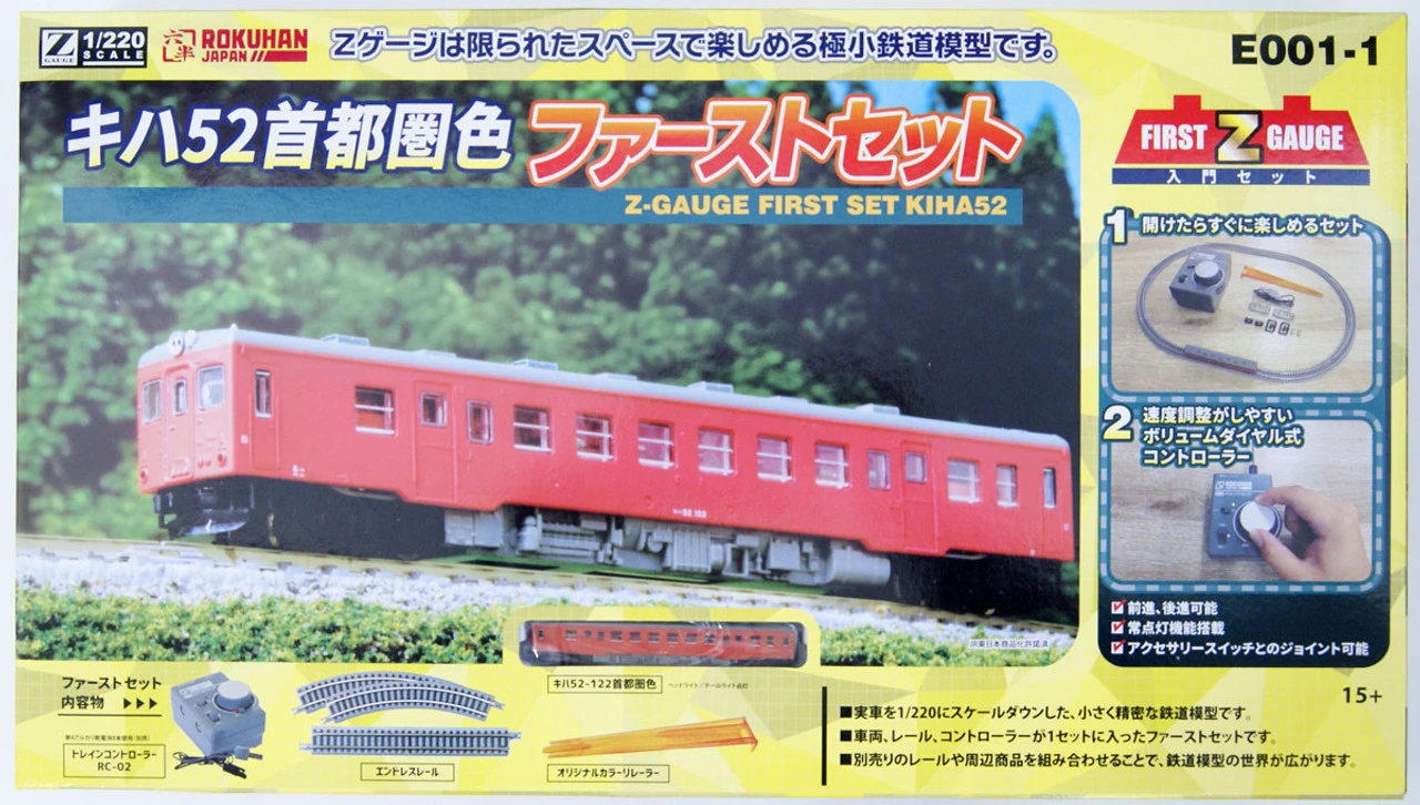 Rokuhan E001-1 First Set KIHA 52 Metropolitan Area Color (Z Scale ) 3 Rokuhan E001-1 First Set KIHA 52 Metropolitan Area Color (Z Scale )